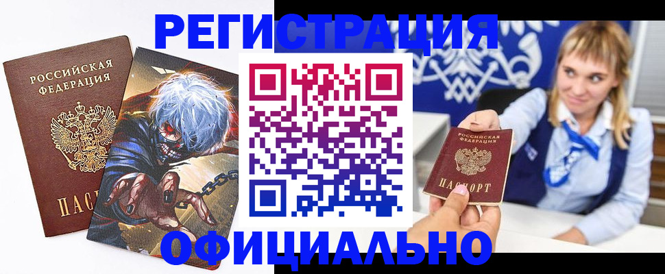 прописка в квартире в Рудне