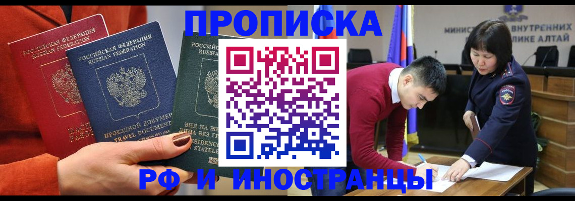 миграционный учет в Рудне