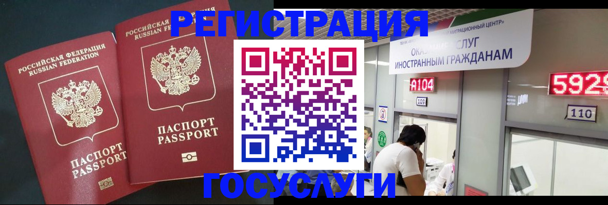 временная регистрация купить в Рудне