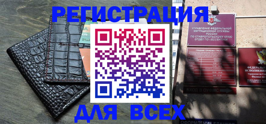 миграционный учет в Рудне