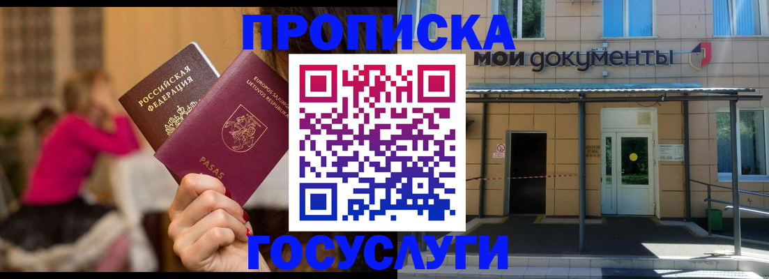 временная регистрация гарантия в Рудне