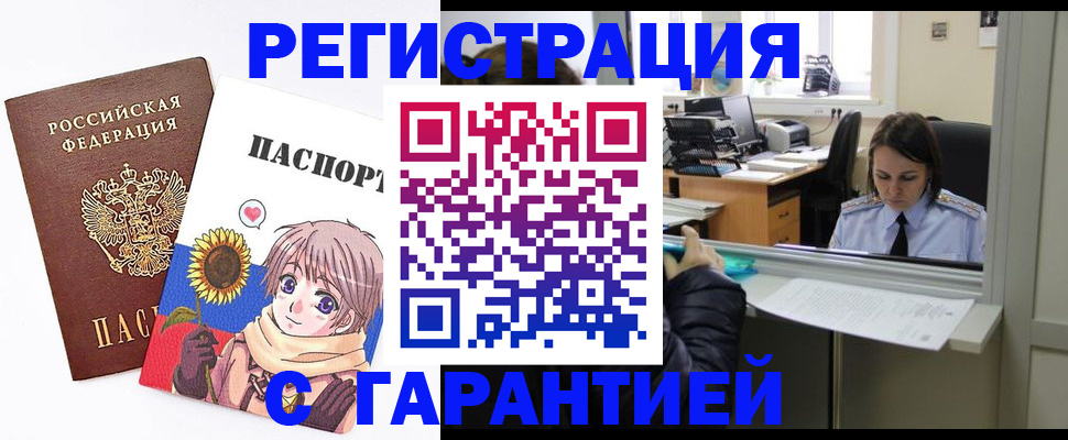 прописка для кредита в Рудне