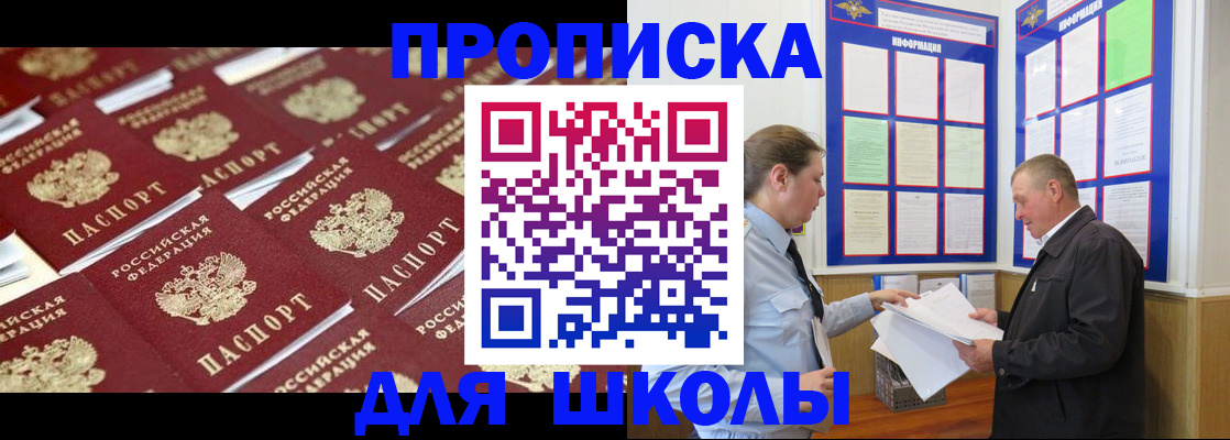 прописка от собственника в Рудне