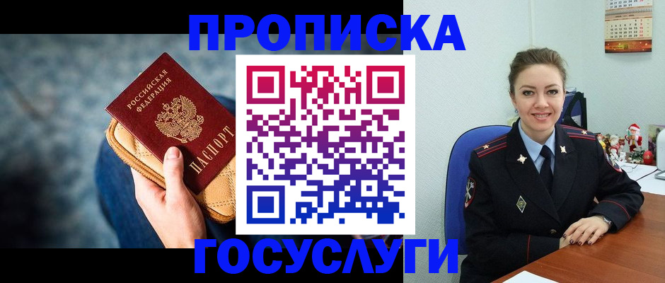 регистрация для школы в Рудне