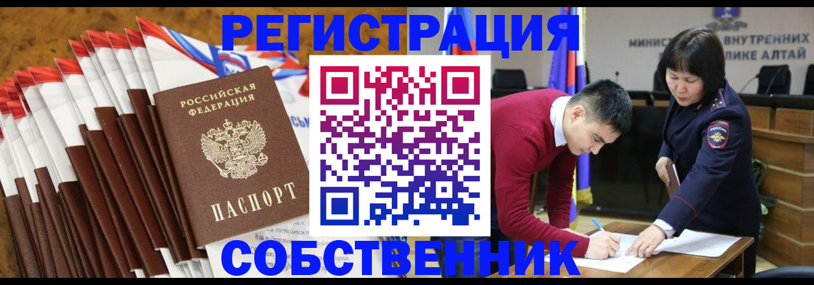 временная регистрация 2025 в Рудне