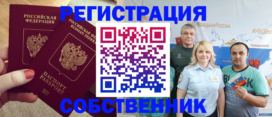 прописка ребенка в Рудне