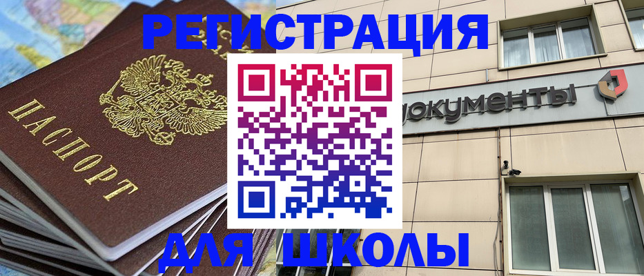 прописка гарантия в Рудне